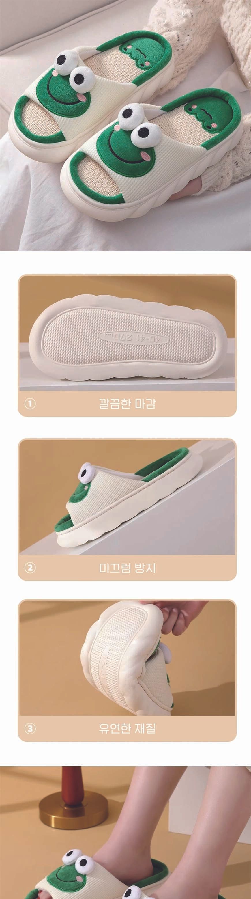 개구리모양 논슬립 거실 욕실 사무실 슬리퍼 실내화 거실화 캐릭터실내화 다용도슬리퍼 사무용슬리퍼 편한슬리퍼 커플슬리퍼