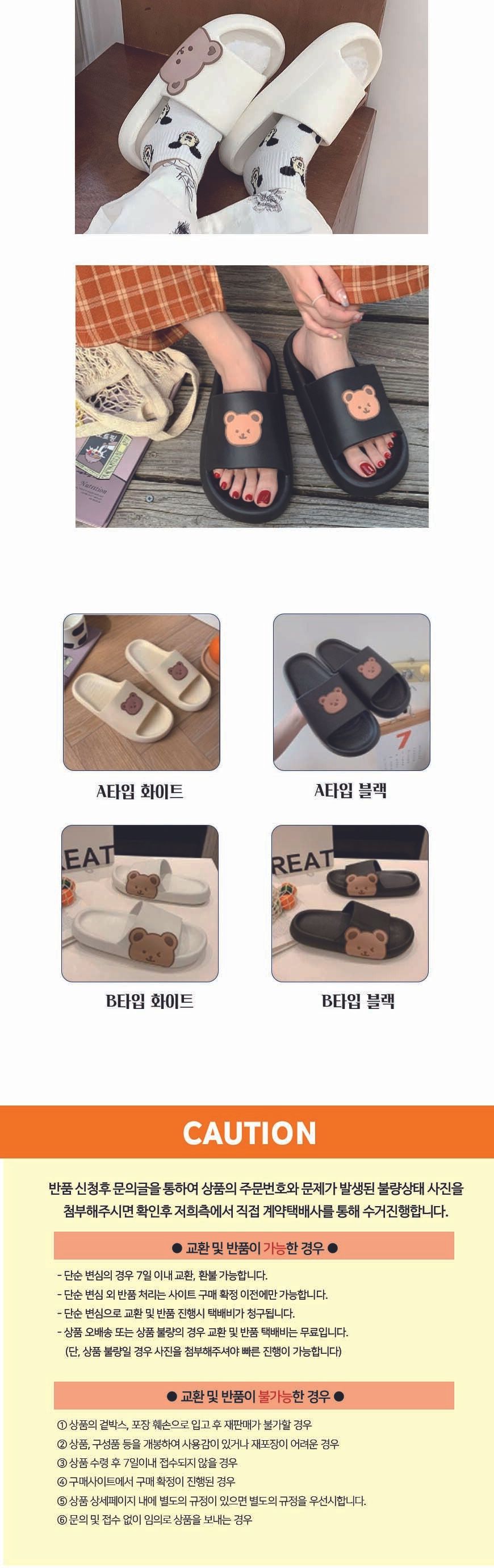 거실 사무실 학교 푹신한 곰돌이 쿠션 샌들 실내화 거실화 실내화 다용도슬리퍼 사무용슬리퍼 편한슬리퍼 귀여운슬리퍼