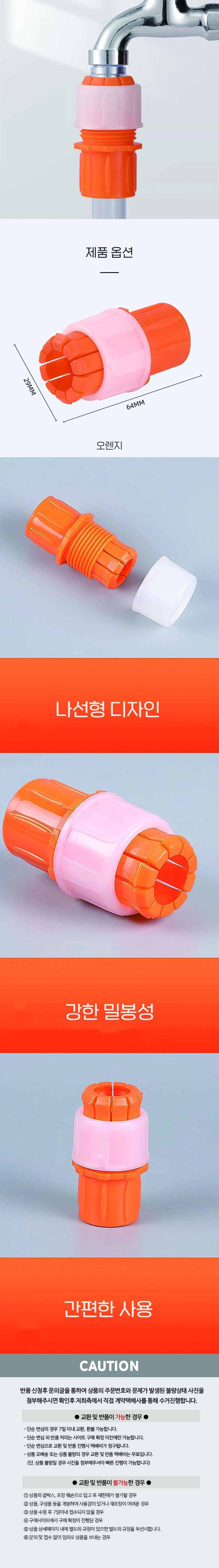 수도 호스 연장 연결탭 수도호스연결부속품 수도호스연결부속 수도연장탭 수도연결탭 수도호스연장탭 수도호스연결탭