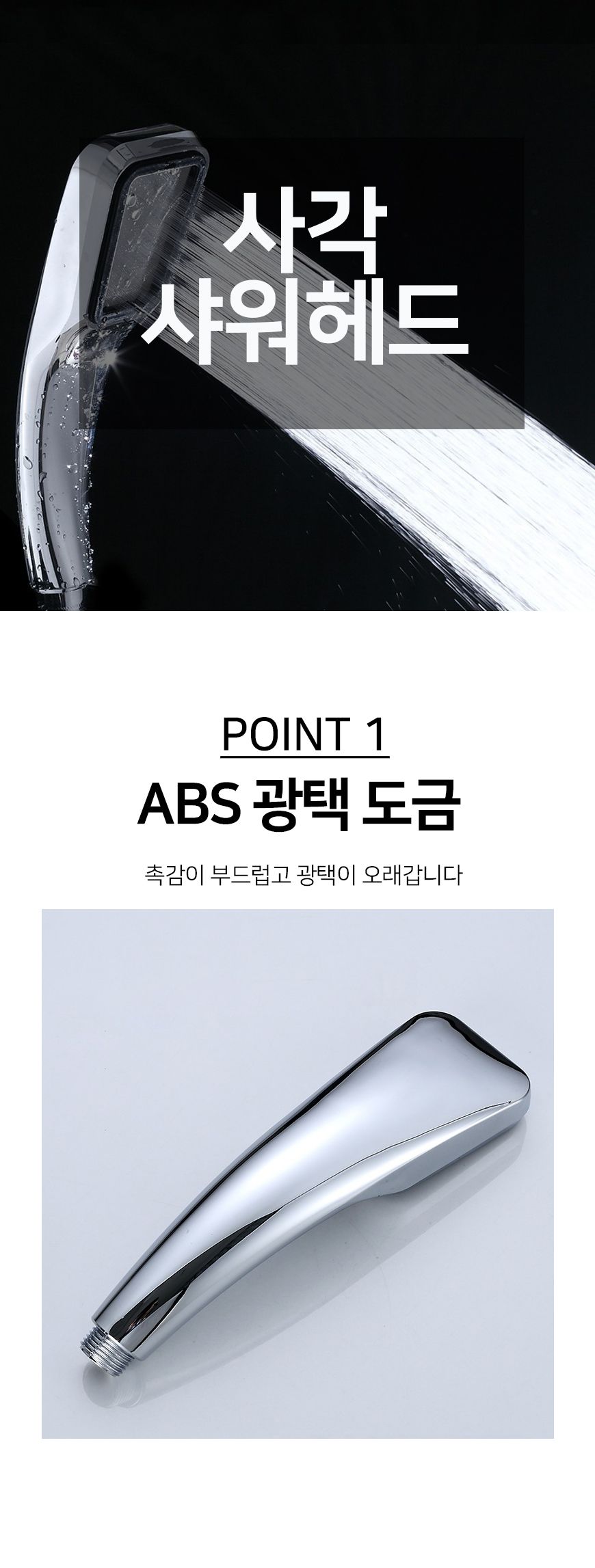 사각 샤워기 헤드 사각사워기헤드 사각사워기 목욕탕샤워헤드 욕실샤워기헤드 화장실샤워기헤드 샤워기헤드 샤워헤드