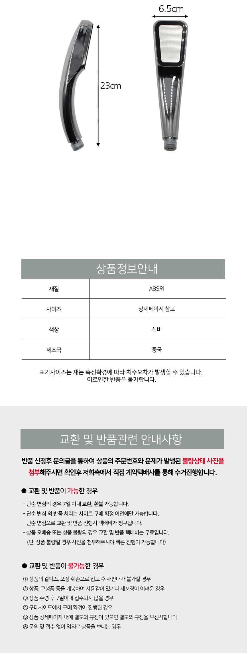사각 샤워기 헤드 사각사워기헤드 사각사워기 목욕탕샤워헤드 욕실샤워기헤드 화장실샤워기헤드 샤워기헤드 샤워헤드