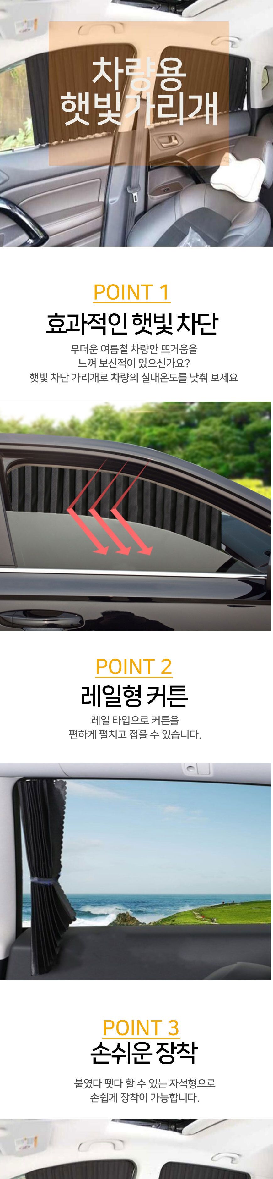 자석형 앞유리 자동차 차박 차량 커튼 창문 가리개 자동차커튼 뒷자리커튼 자동차차양막 차창문가리개 자동차햇빛가리개 차햇빛가리개