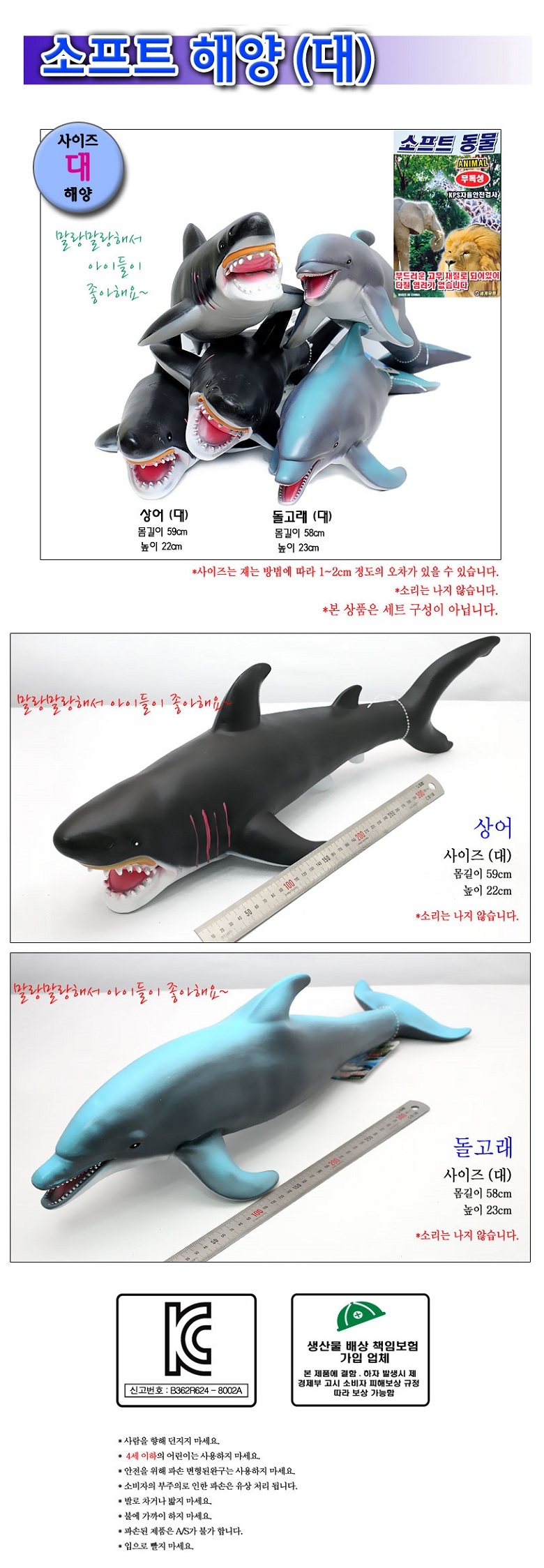 소프트 해양-대 교육용 모형완구 동물모형 피규어 완구 장난감 모래놀이 모래완구 모래장난감 모래놀이완구 모래놀이장난감 샌드완구 샌드장난감 샌드놀이