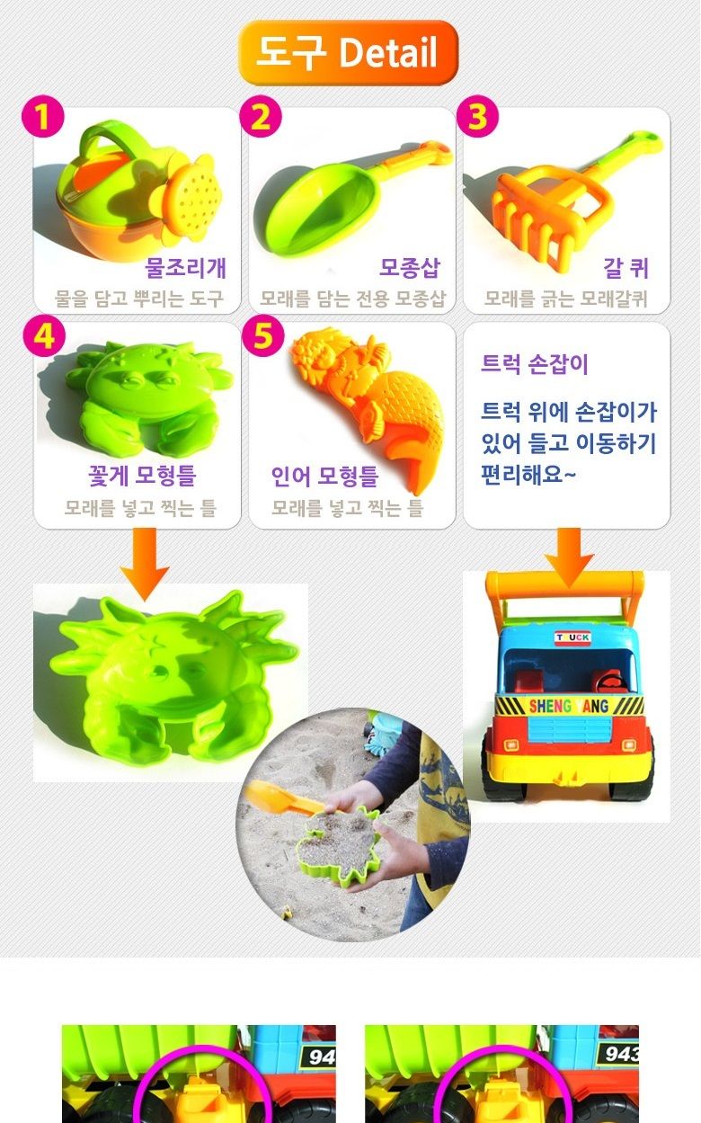 모래놀이 트럭 대)트럭모래놀이 대 휴가용품 완구 장난감 모래놀이 모래완구 모래장난감 모래놀이완구 모래놀이장난감 샌드완구 샌드장난감 샌드놀이