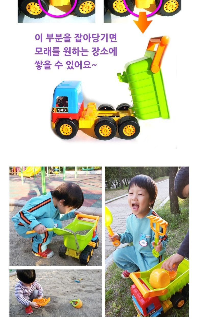 모래놀이 트럭 대)트럭모래놀이 대 휴가용품 완구 장난감 모래놀이 모래완구 모래장난감 모래놀이완구 모래놀이장난감 샌드완구 샌드장난감 샌드놀이