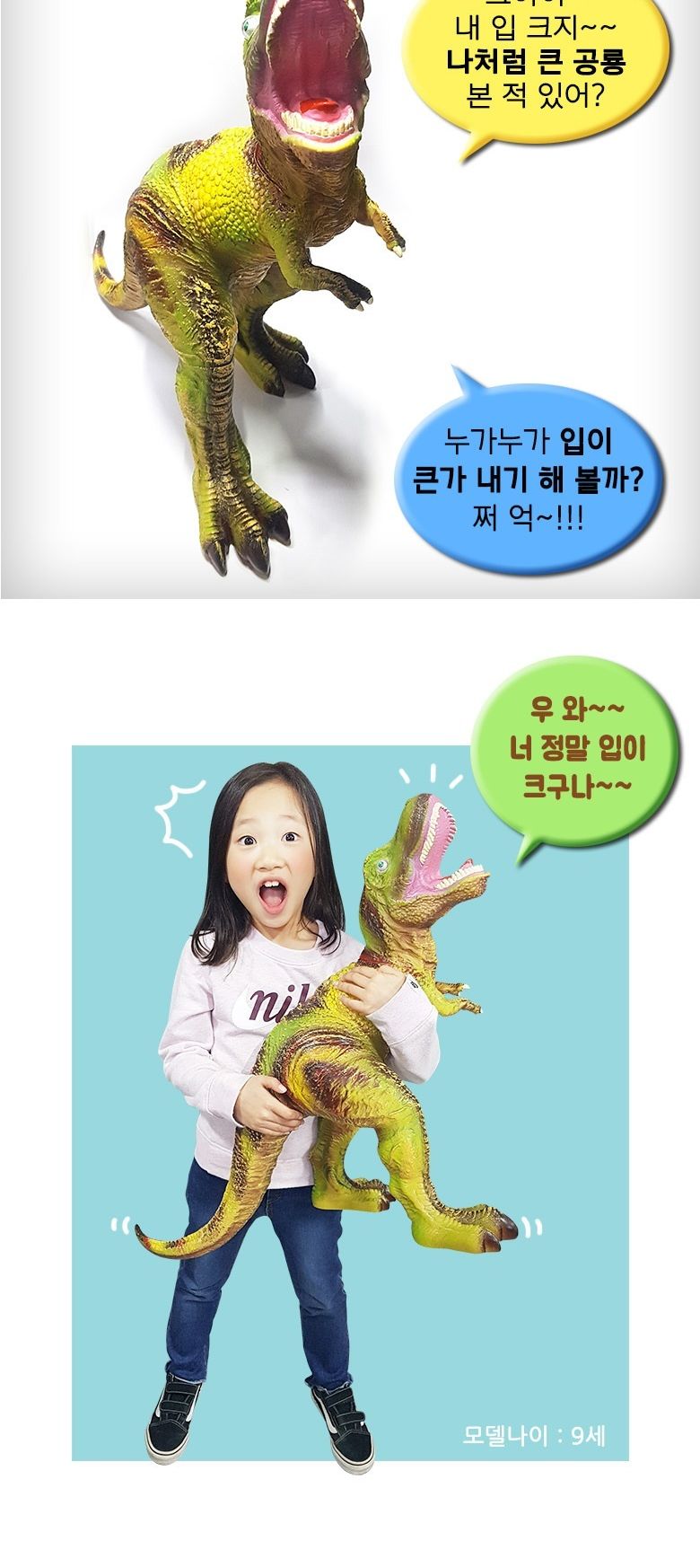 소프트공룡 점보사이즈 티라노사우르스)교육용 모형완구 공룡 피규어 슈퍼점보/완구/장난감/모형/피규어/공