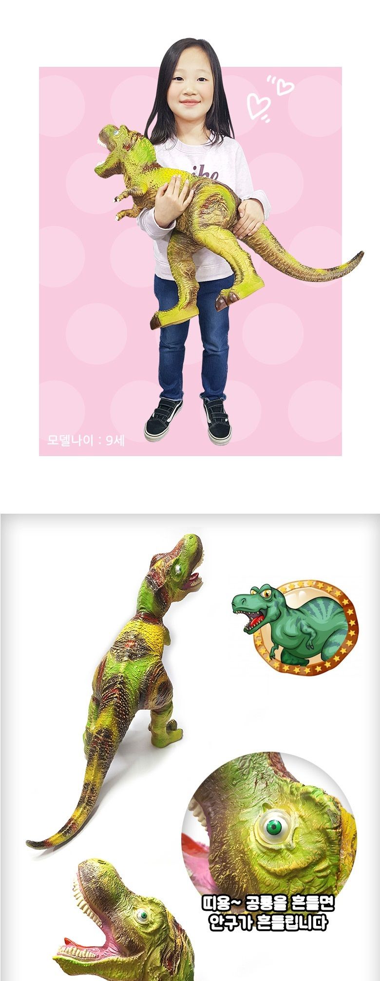 소프트공룡 점보사이즈 티라노사우르스)교육용 모형완구 공룡 피규어 슈퍼점보/완구/장난감/모형/피규어/공
