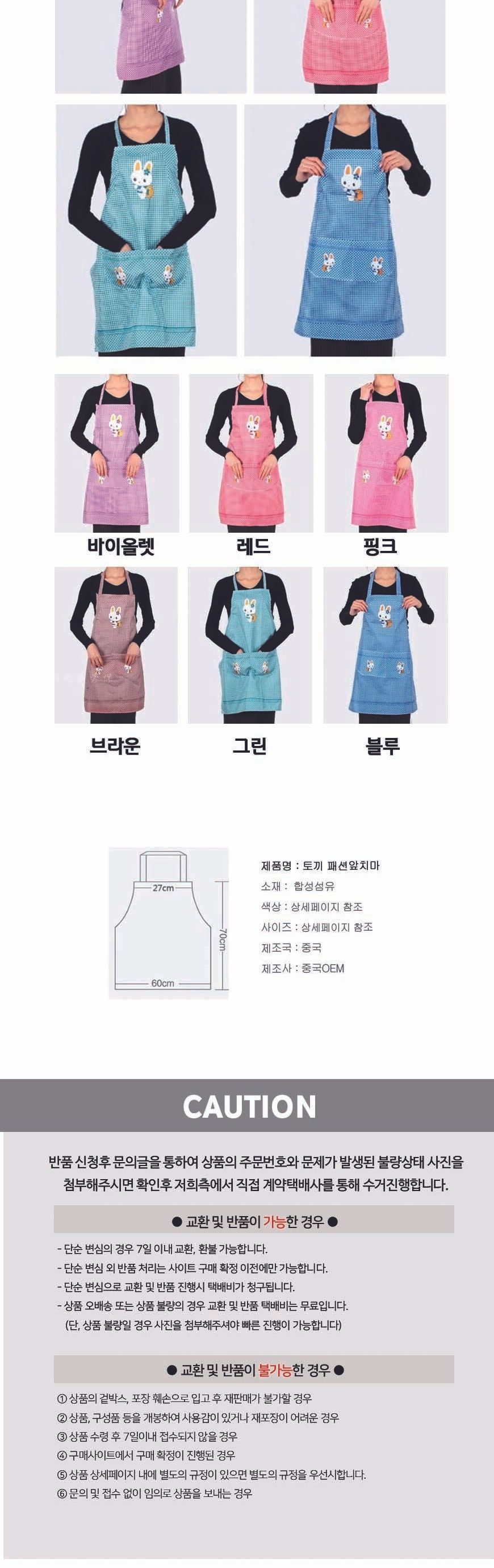 어린이집 유치원 미술 주방 방수 패션 앞치마 귀여운앞치마 예쁜앞치마 심플앞치마 바리스타앞치마 선생님앞치마 꽃집앞치마
