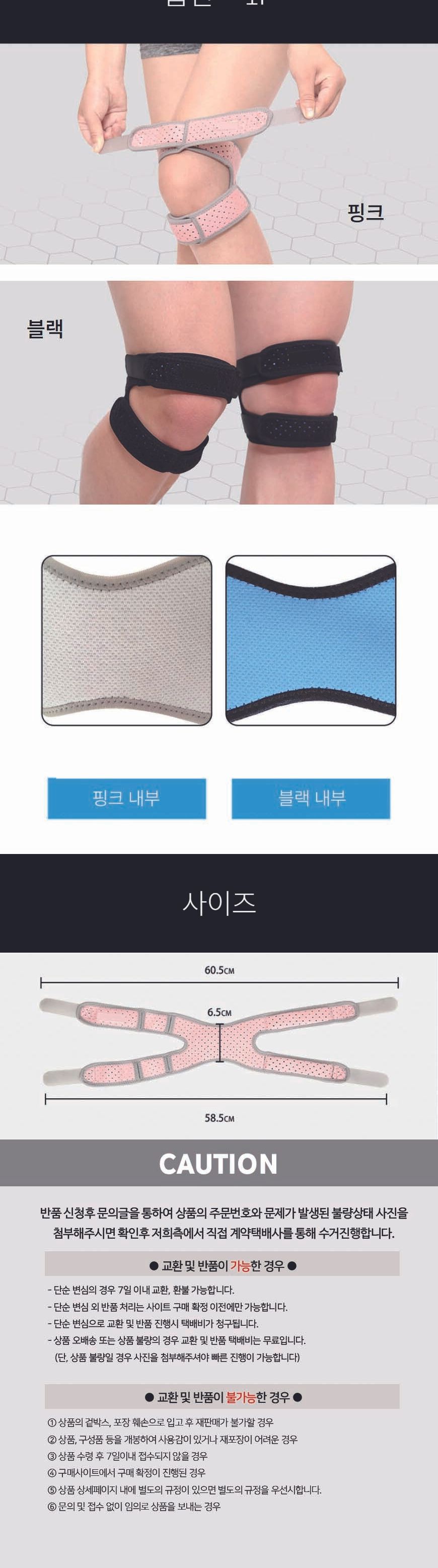 홈트 헬스 등산 러닝 무릎 압박 밴드 보호대 스트랩 관절보호대 헬스보호대 등산보호대 헬스용품 스포츠아대 다용도보호대