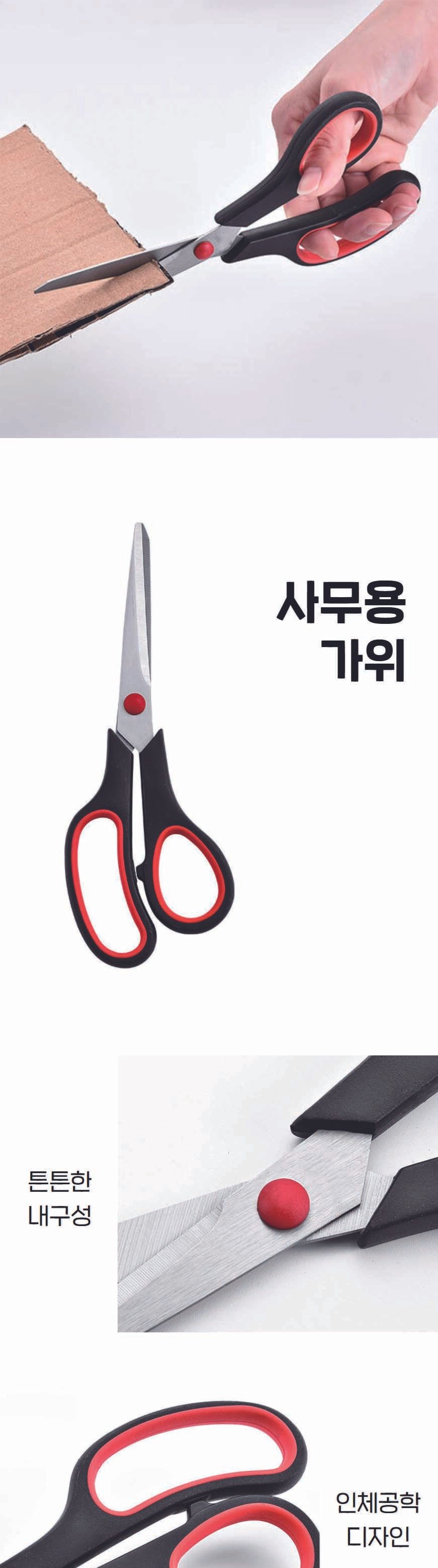 다용도 문구용 오피스 업소 식당 공방 재단 스텐 가위 미술가위 학교가위 문구가위 문구용가위 문구사무 사무실가위