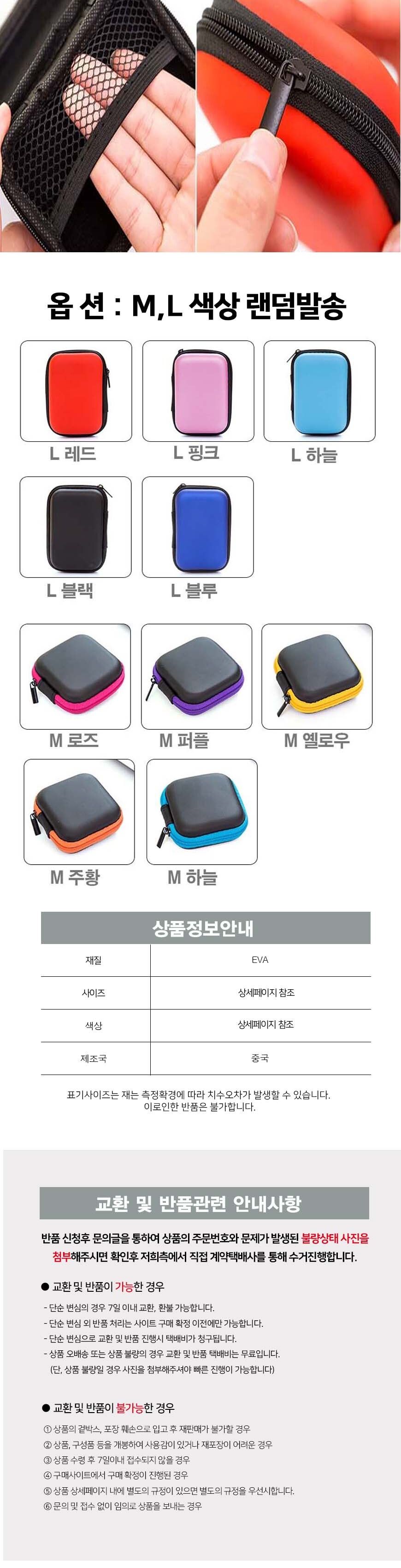 미니파우치 이어폰 화장품 약 소품 충전기 케이스 충전기파우치 화장품파우치 이어폰파우치 이너파우치 화장품통 여행파우치