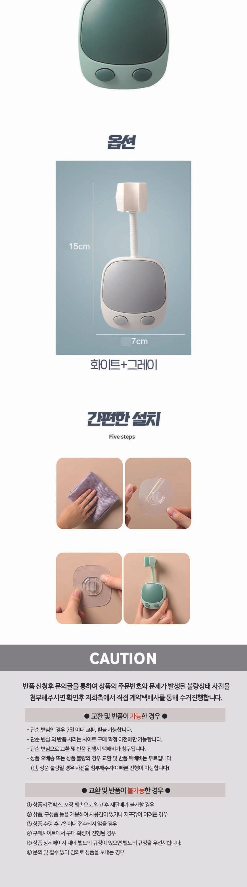 360도회전 무타공 부착식 욕실 수전 샤워기 고정 홀더 샤워기홀더 각도조절형걸이 흡착식걸이 샤워기행거 샤워기고정대 샤워기걸이대