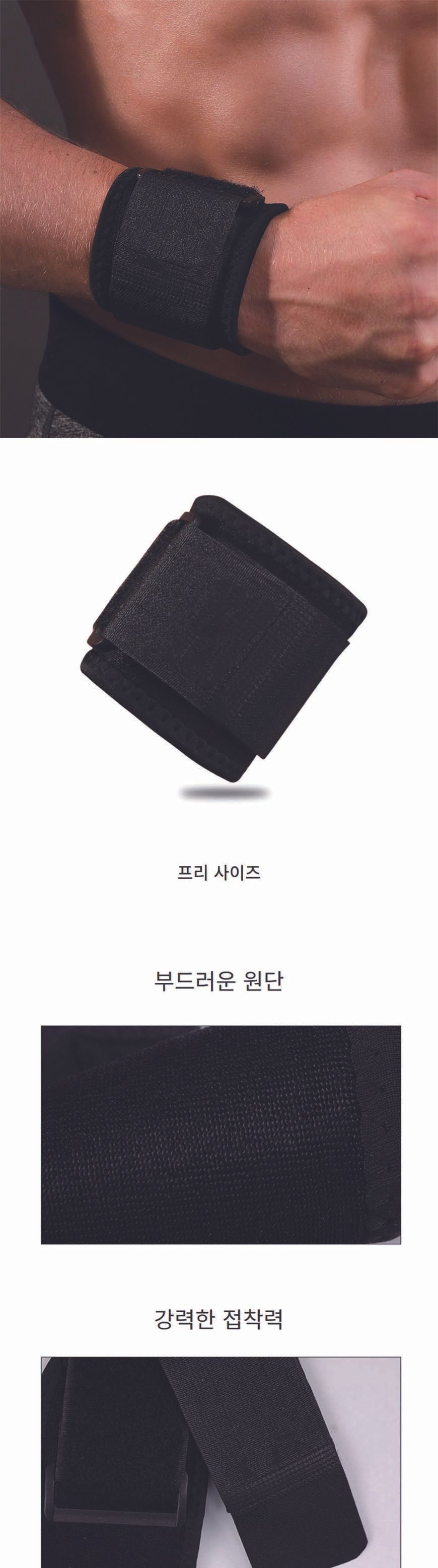 홈트 홈pt 헬스 스포츠 손목 아대 보호대 지지대 밴드 스포츠보호대 손목아대 손목운동용 손목강화밴드 헬스보호대 손목스트랩