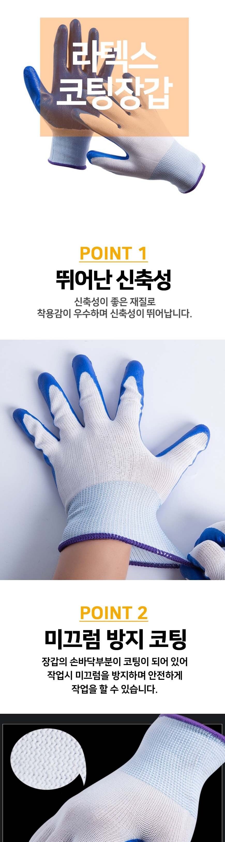 낚시 캠핑 조경 원예 미끄럼방지 라텍스 반코팅 장갑 원예장갑 안전장갑 낚시장갑 라텍스팅장갑 작업장갑 캠핑장갑