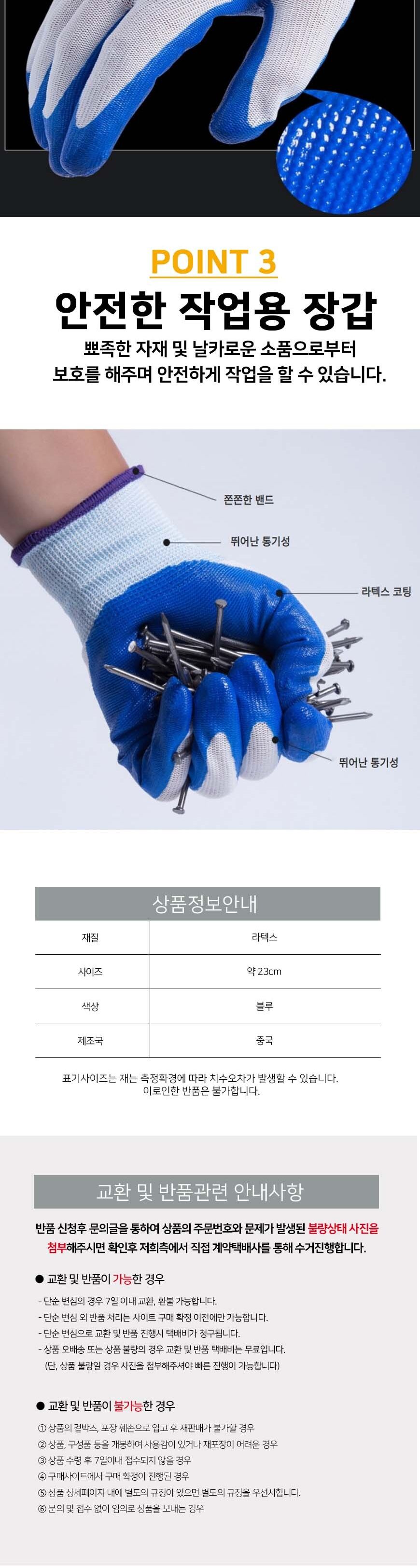 낚시 캠핑 조경 원예 미끄럼방지 라텍스 반코팅 장갑 원예장갑 안전장갑 낚시장갑 라텍스팅장갑 작업장갑 캠핑장갑