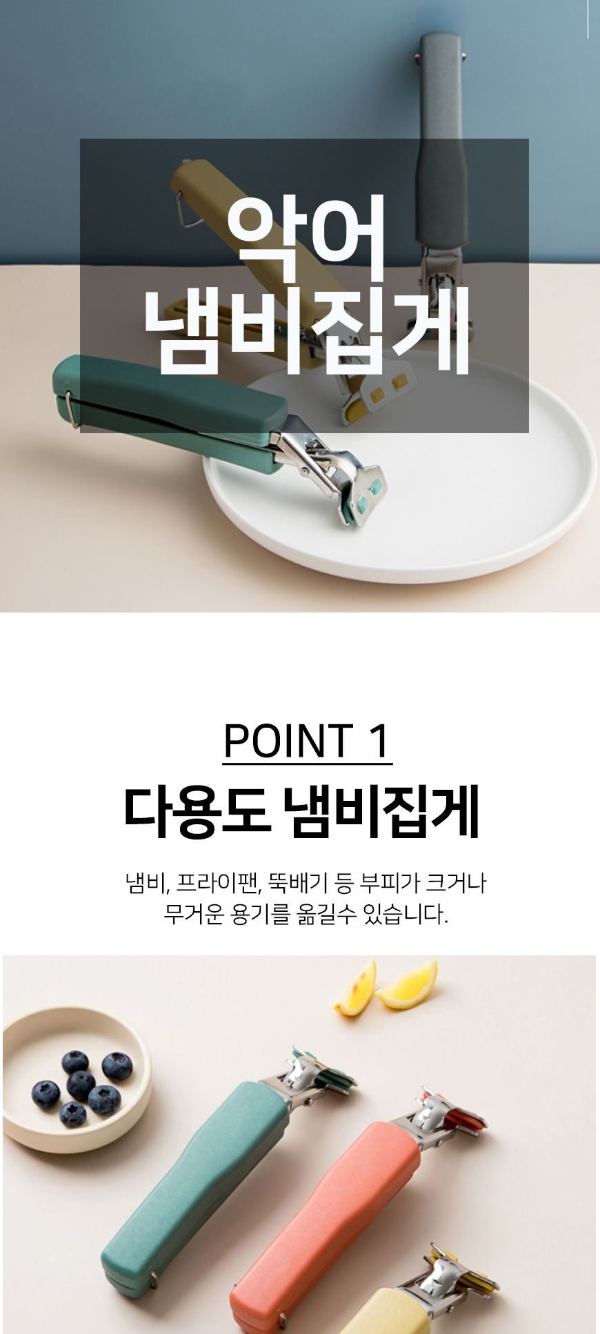 다용도 논슬립 캠핑 베이킹 오븐 접시 스텐 집게 오븐집게 전자렌지집게 전자레인지집게 냄비집게 그릇집게 오븐장갑