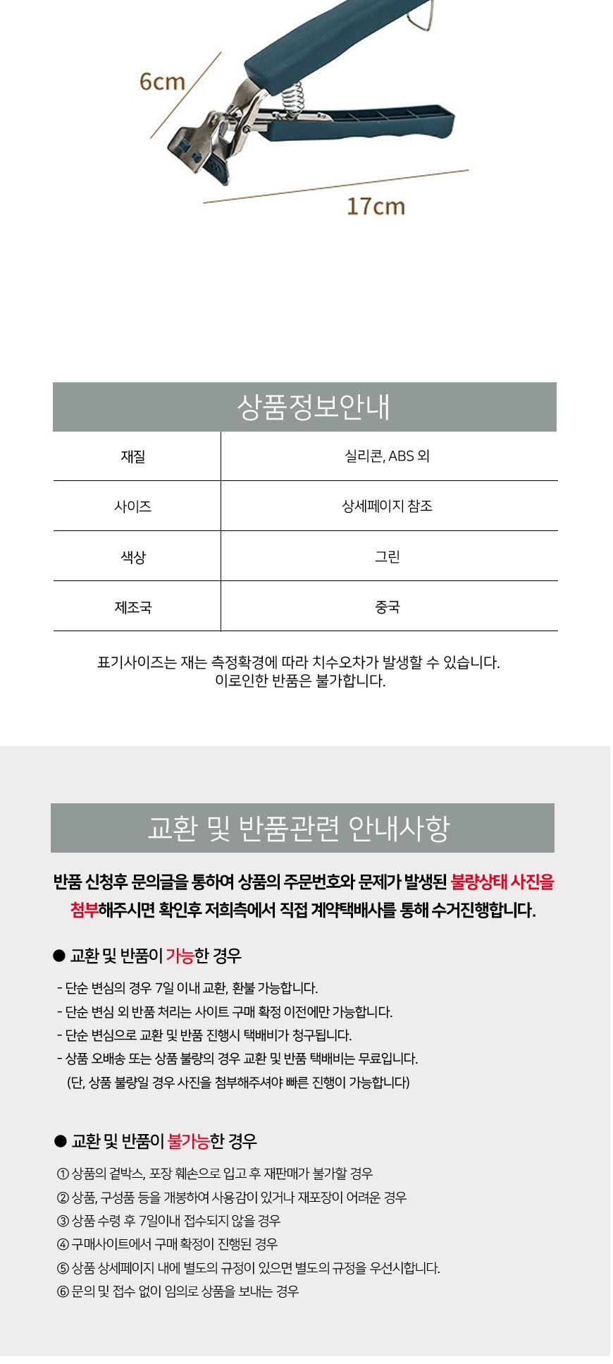 다용도 논슬립 캠핑 베이킹 오븐 접시 스텐 집게 오븐집게 전자렌지집게 전자레인지집게 냄비집게 그릇집게 오븐장갑