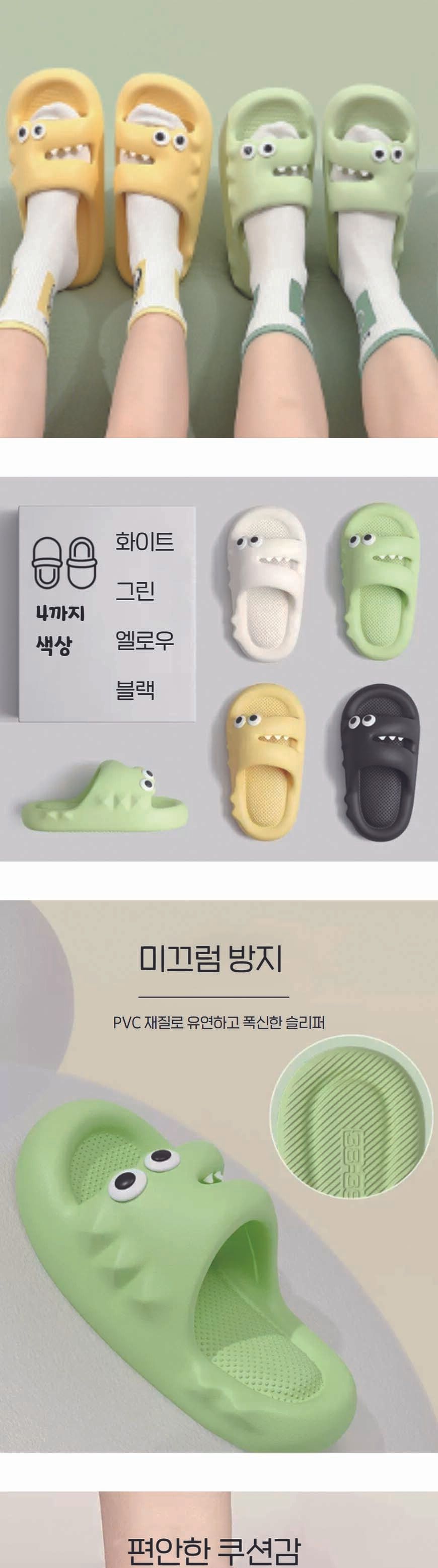 귀여운 악어 캐릭터 쿠션 실내화 슬리퍼 귀여운슬리퍼 예쁜실내화 다용도슬리퍼 사무용슬리퍼 편한슬리퍼 푹신한슬리퍼
