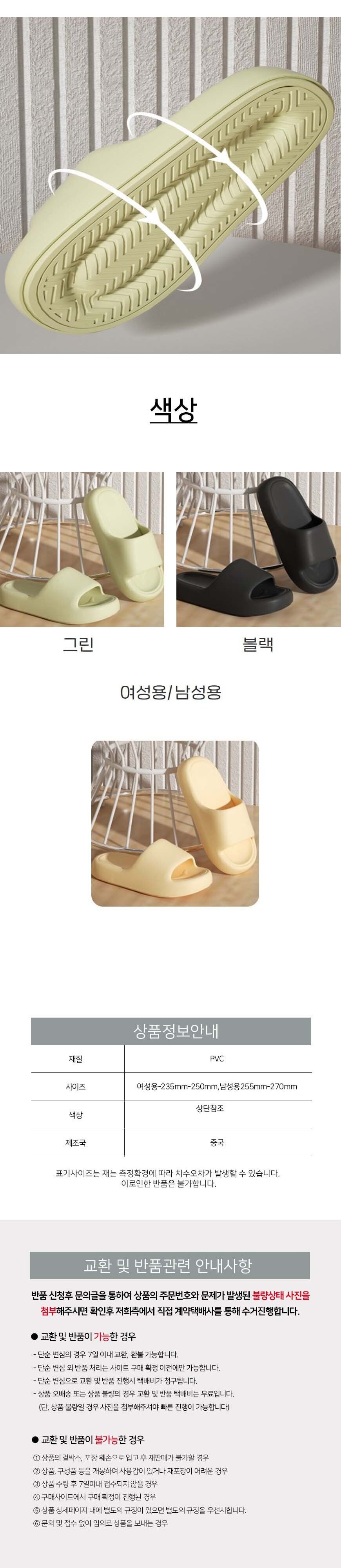 층간소음방지 푹신한 사무실 쿠션 슬리퍼 실내화 거실화 푹신한실내화 다용도슬리퍼 사무용슬리퍼 편한슬리퍼 커플슬리퍼