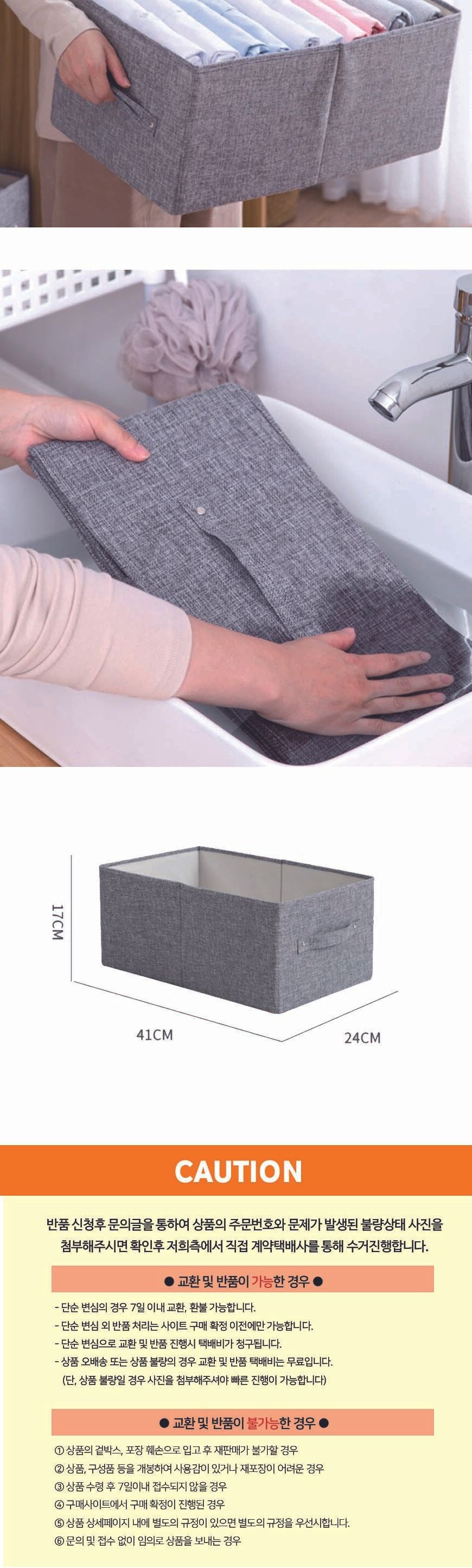 접이식 장난감 옷 정리 손잡이 수납 바구니 리빙박스 셔츠보관 옷보관 장난감정리함 소품정리함 다용도정리함 옷정리박스