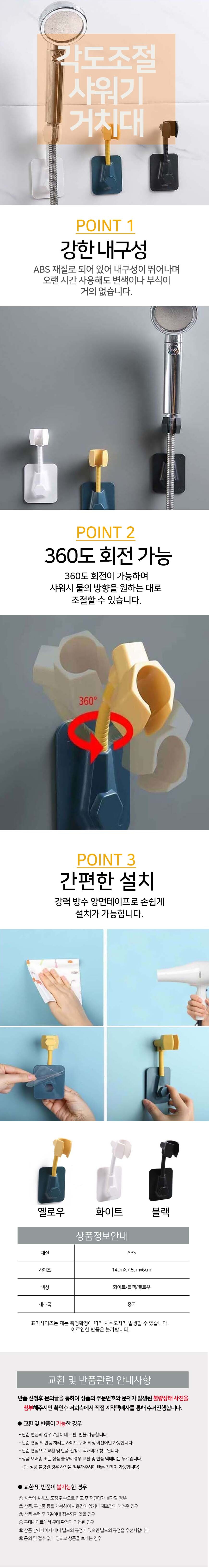 샤워거치대 샤워기 홀더 각도조절 걸이 행거 접착식 욕실소품 욕실샤워수전 샤워기고정 샤워기홀더 샤워기고정대 샤워기행거