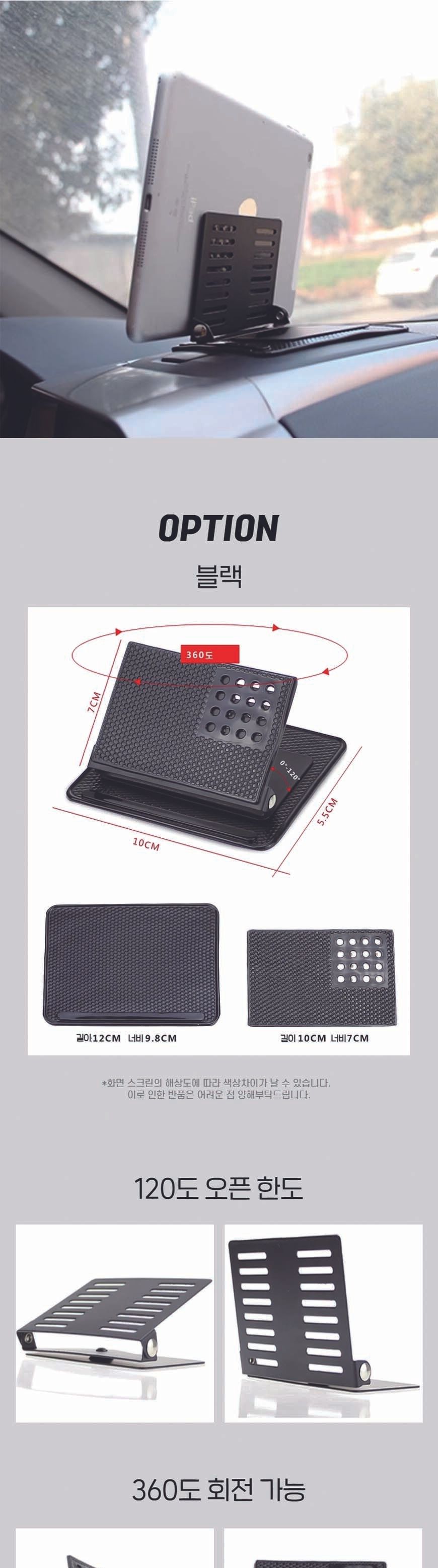 차량 대시보드 논슬립 휴대폰 핸드폰 거치대 거치대 대시보드거치대 대시보드폰거치대 핸드폰거치대 차량용거치대 스마트폰거치대 스마트폰차량용거치대 차량거치대 차량폰거치대 자동차폰거치대