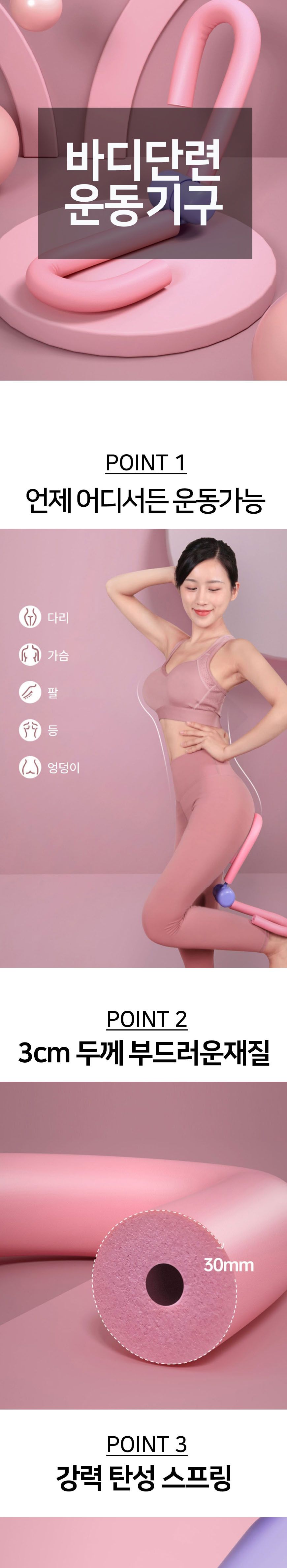 홈필라테스 홈pt 요가 다리근력 케켈 코어 운동기구 허벅지운동 다리운동 다리운동기구 요가기구 필라테스기구 홈필라테스