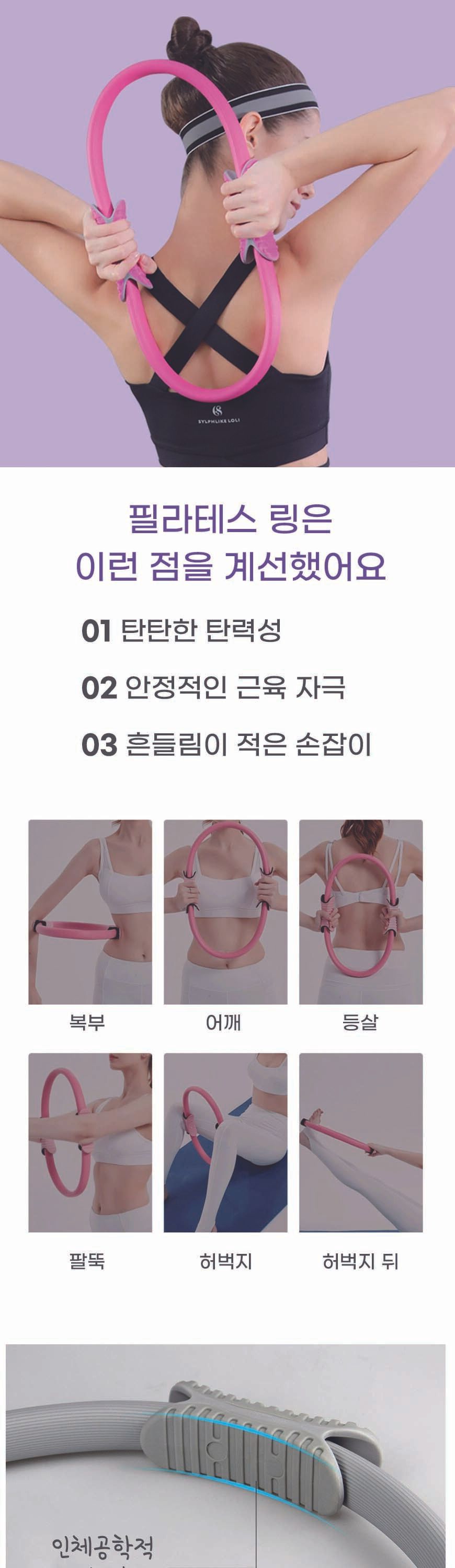 홈트 홈짐 운동 피트니 스 요가 필라테스 서클 코어 링 스포츠도구 간편한운동용품 스트레칭링 스트레칭기구 스트레칭용품 필라테스링