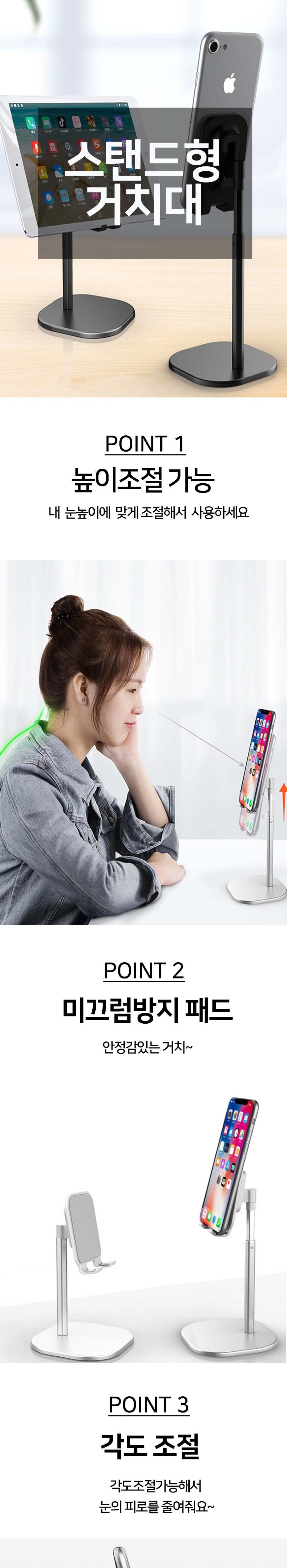 휴대용 핸드폰 휴대폰 높이 각도조절 스탠드형 거치대 휴대용핸드폰거치대 태블릿거치대 휴대폰거치대 핸드폰거치대 탁상용거치대 책상용거치대