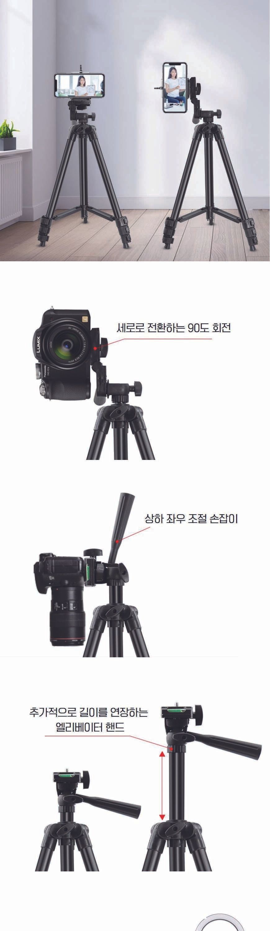 여행 사진 영상촬영 휴대폰 각도조절 헤드 거치대 카메라삼각대 삼각대홀더 촬영삼각대 디카삼각대 야외촬영 디카홀더