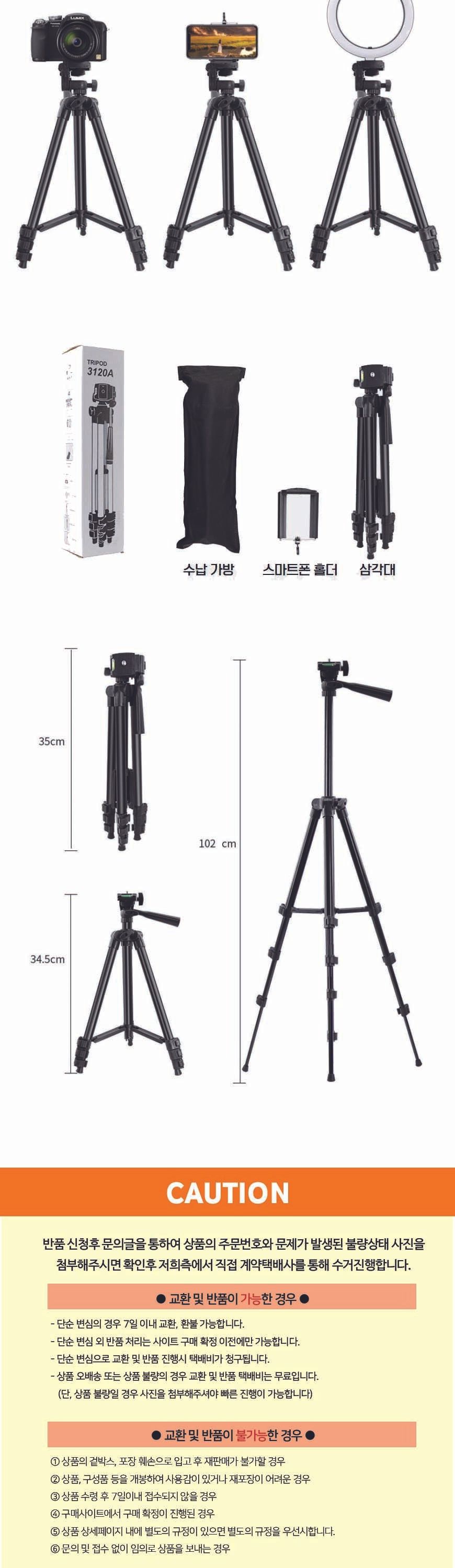 여행 사진 영상촬영 휴대폰 각도조절 헤드 거치대 카메라삼각대 삼각대홀더 촬영삼각대 디카삼각대 야외촬영 디카홀더