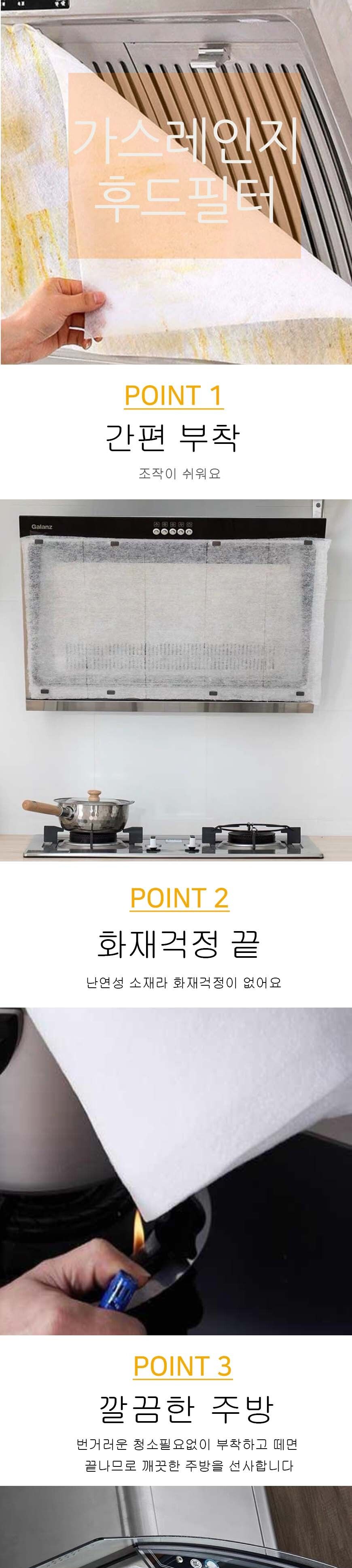 고정용 주방 후드 청소 간편 기름흡입 필터 커버 5m 후드필터 기름필터 후드용필터 기름때용 기름때필터 기름때오염방지