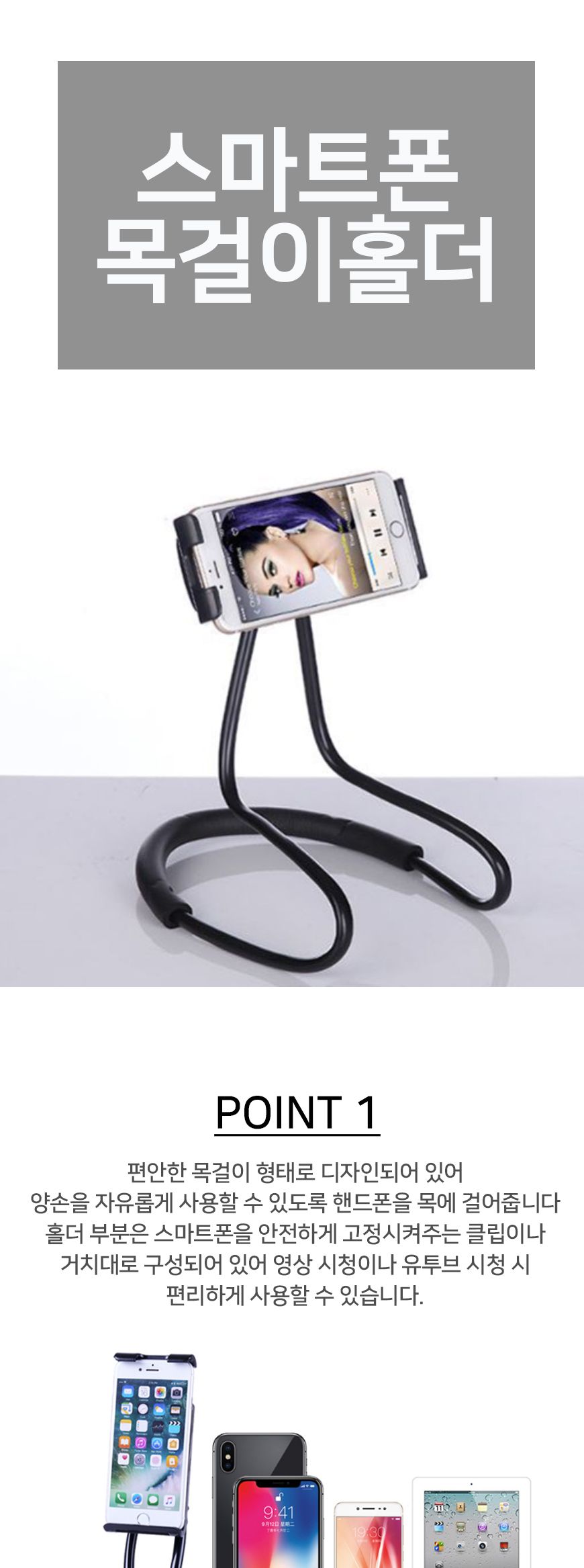 목걸이형 휴대폰 넥거치대 브이로그 스마트폰 거치대 거치대 휴대폰거치대 핸드폰거치대 스마트폰거치대 목걸이형거치대 넥거치대 폰거치대 거치형 갤럭시거치대 스마트거치대