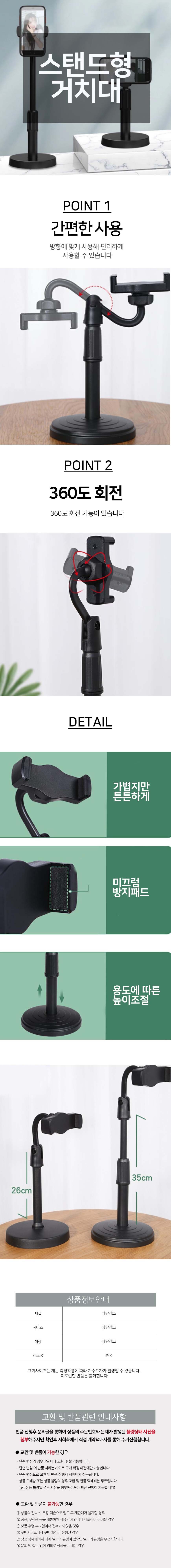 브이로그 촬영용 탁자 높이조절 휴대폰 스탠드 거치대 브이로그거치대 캠거치대 핸드폰거치대 운동거치대 유투버거치대 촬영홀더