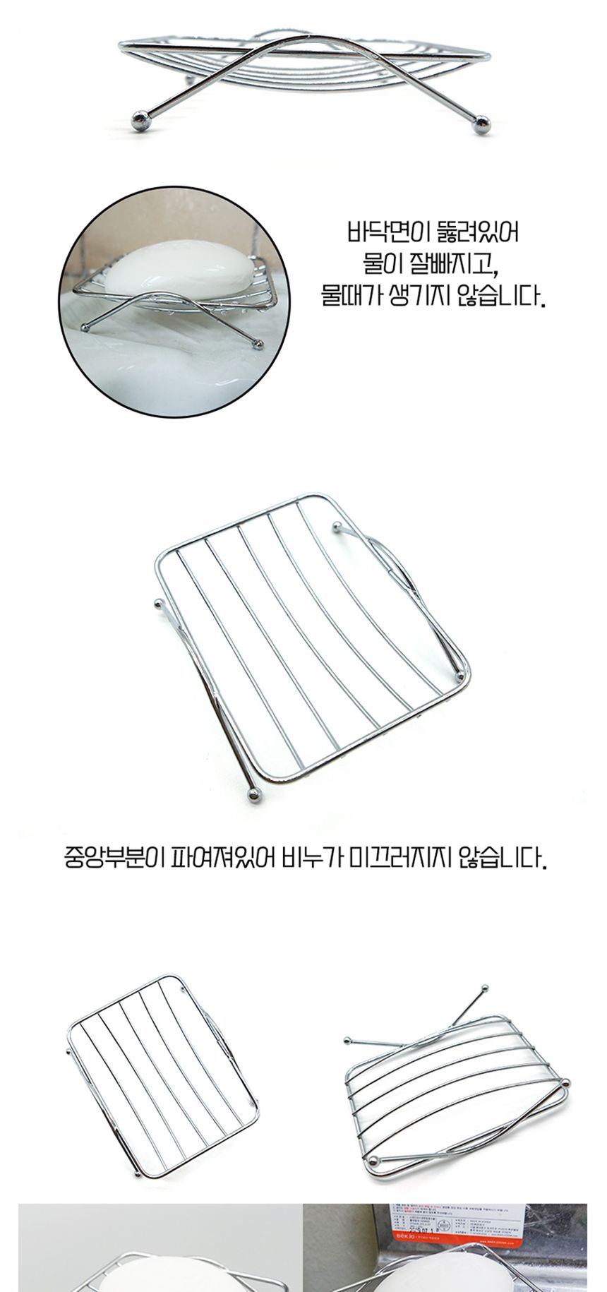 스테인레스 비누받침대 사각 비누대 비누거치대 비누받침대 물빠짐비누거치대 스텐비누대 물빠짐비누받침 비누스탠드 물빠짐비누홀더 비누받침 비누곽 비누거치대
