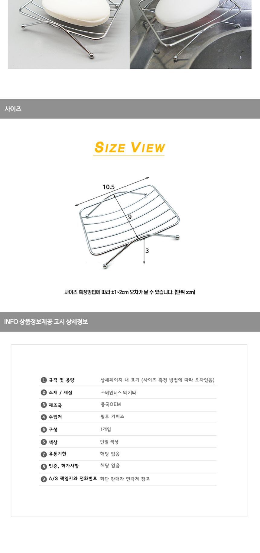 스테인레스 비누받침대 사각 비누대 비누거치대 비누받침대 물빠짐비누거치대 스텐비누대 물빠짐비누받침 비누스탠드 물빠짐비누홀더 비누받침 비누곽 비누거치대