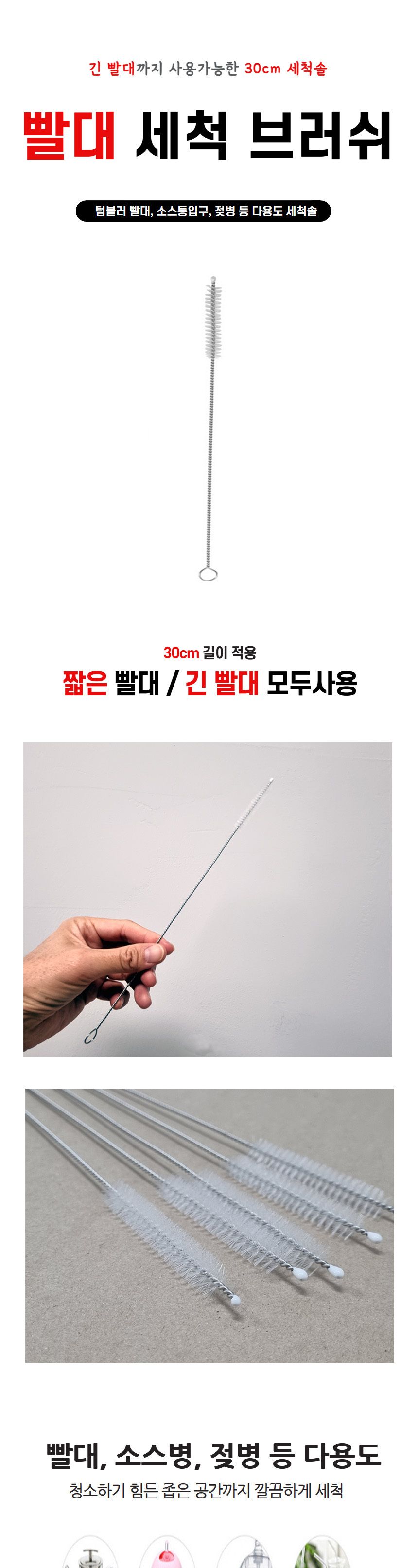 스테인리스 빨대 세척솔 30cm 빨대솔 틈새브러시 빨대브러시 빨대브러쉬 빨대세척브러시 세척솔 빨대세척솔