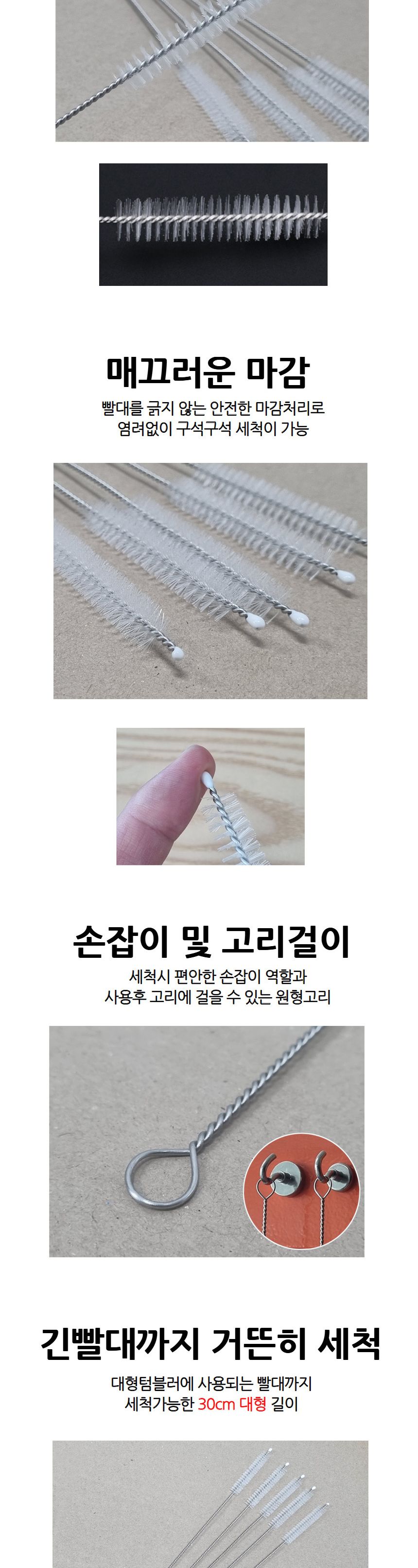 스테인리스 빨대 세척솔 30cm 빨대솔 틈새브러시 빨대브러시 빨대브러쉬 빨대세척브러시 세척솔 빨대세척솔