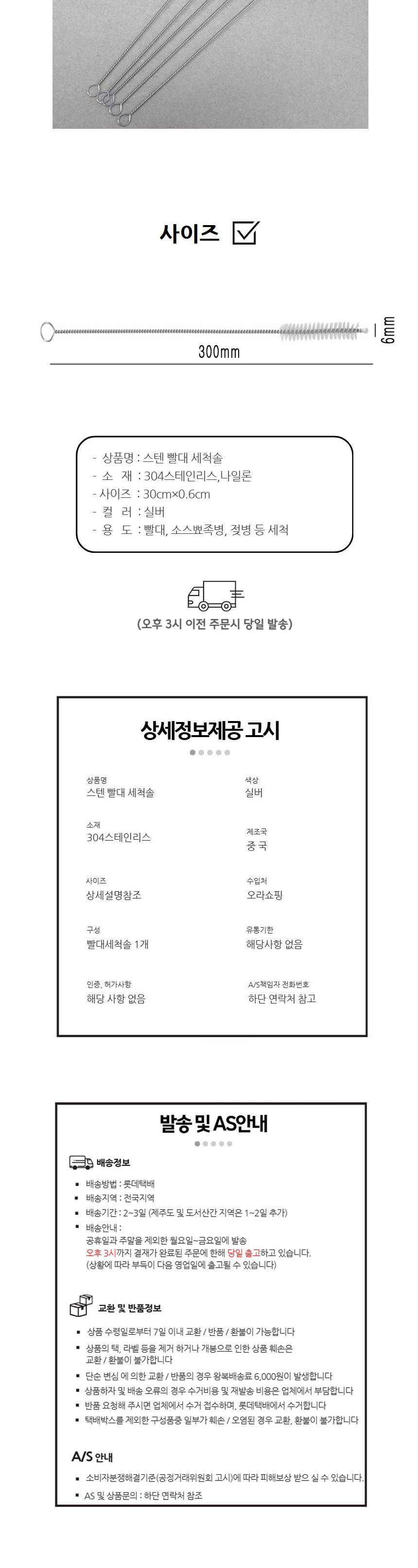 스테인리스 빨대 세척솔 30cm 빨대솔 틈새브러시 빨대브러시 빨대브러쉬 빨대세척브러시 세척솔 빨대세척솔