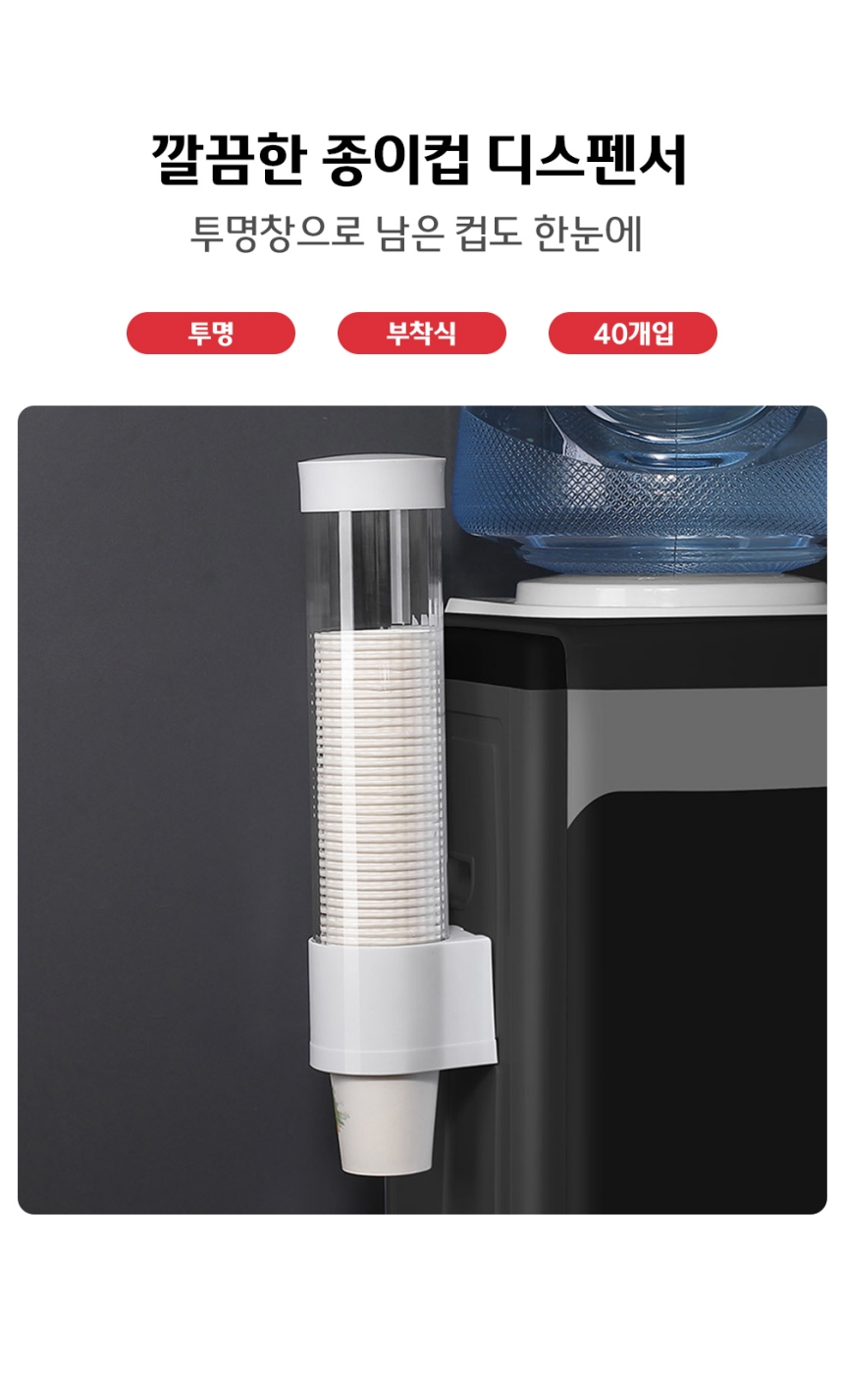 원터치 종이컵디스펜서 컵 보관 거치대 정수기컵걸이 컵꽂이 부착식홀더 종이컵보관통 종이컵수거함 사무실디스펜서