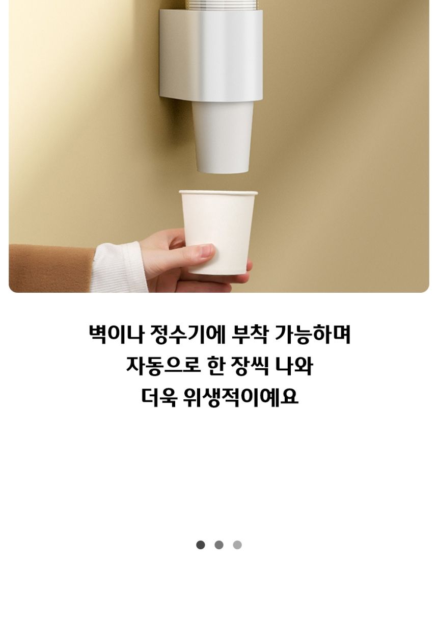 원터치 종이컵디스펜서 컵 보관 거치대 정수기컵걸이 컵꽂이 부착식홀더 종이컵보관통 종이컵수거함 사무실디스펜서