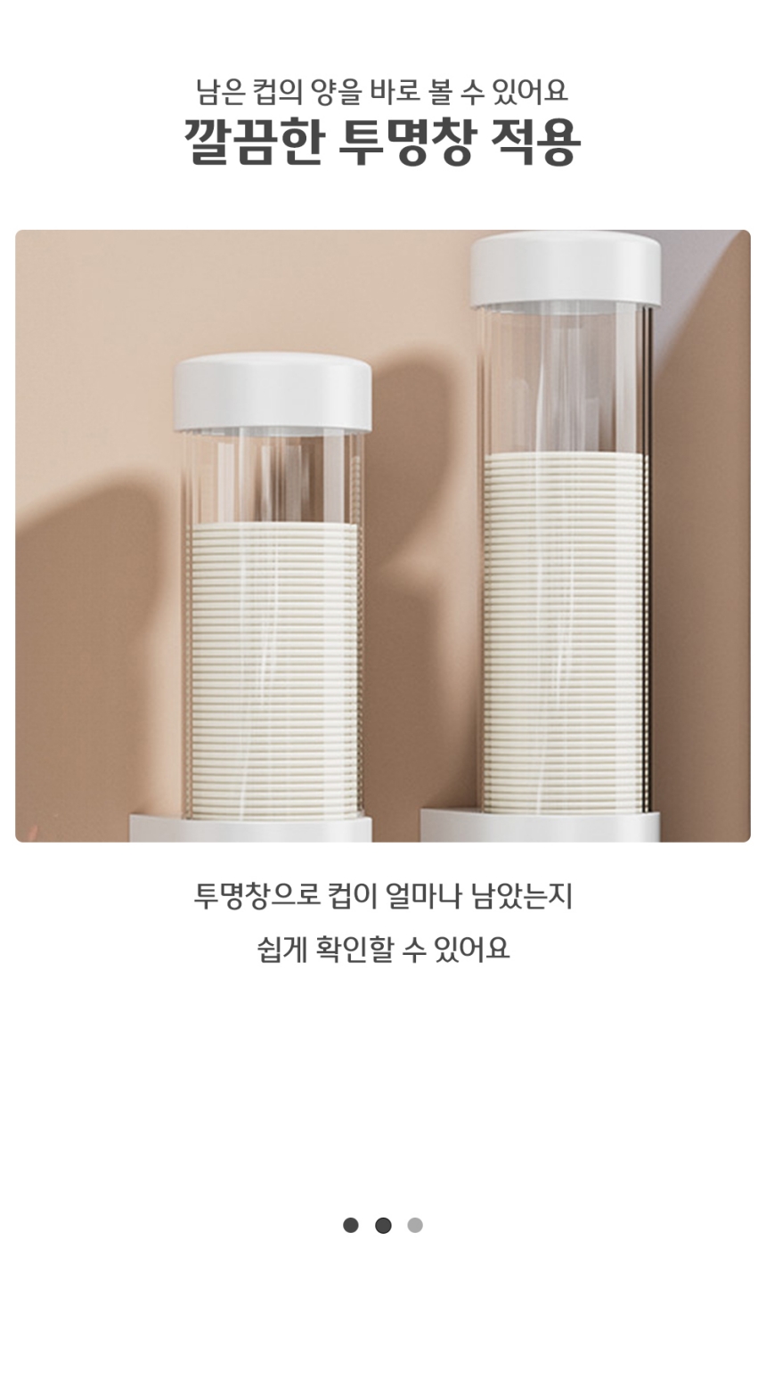 원터치 종이컵디스펜서 컵 보관 거치대 정수기컵걸이 컵꽂이 부착식홀더 종이컵보관통 종이컵수거함 사무실디스펜서