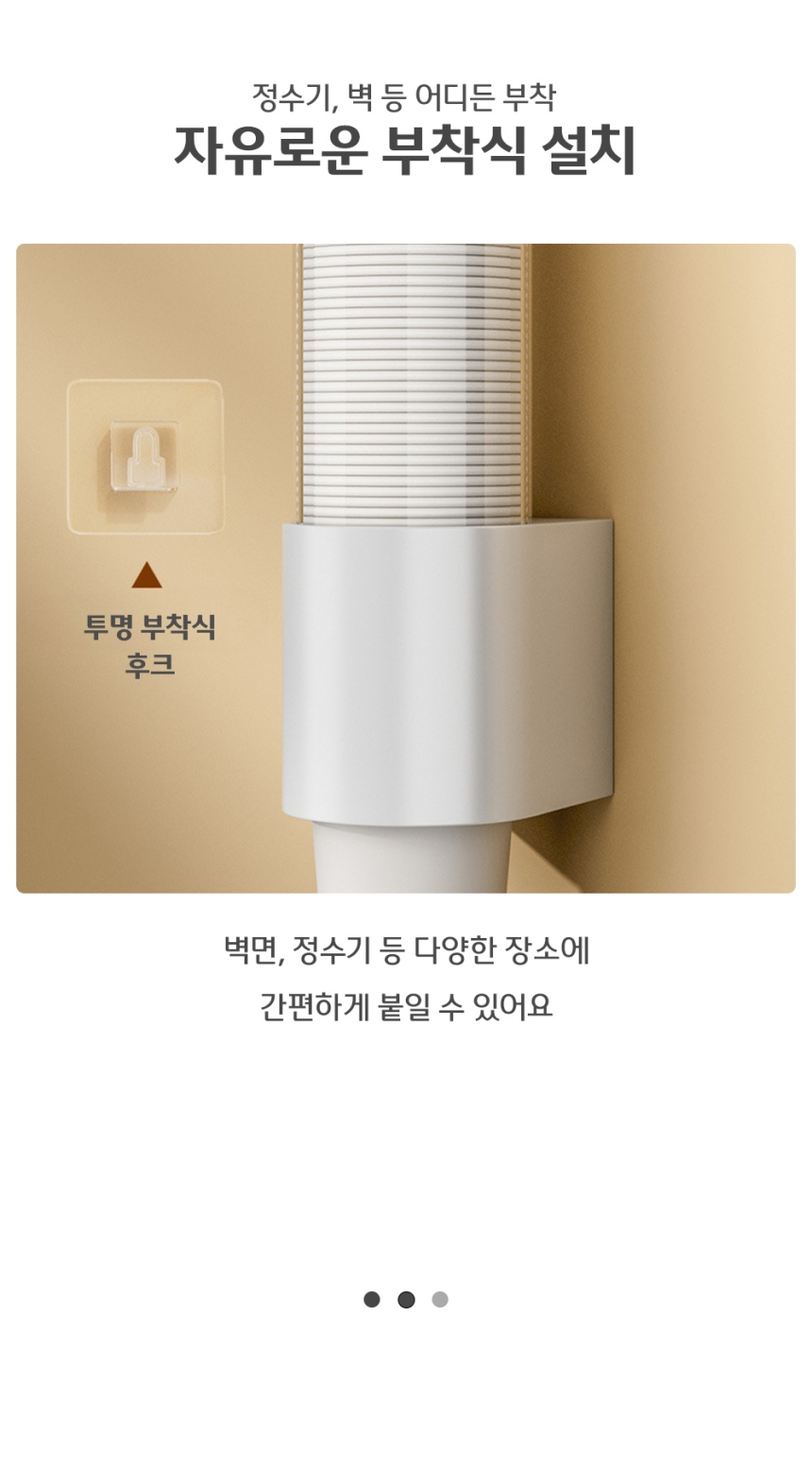 원터치 종이컵디스펜서 컵 보관 거치대 정수기컵걸이 컵꽂이 부착식홀더 종이컵보관통 종이컵수거함 사무실디스펜서