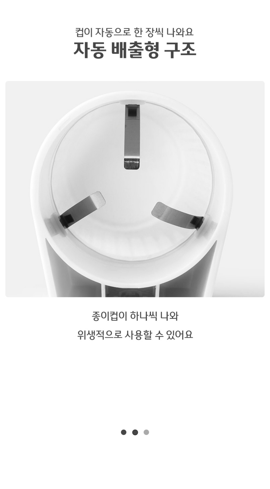 원터치 종이컵디스펜서 컵 보관 거치대 정수기컵걸이 컵꽂이 부착식홀더 종이컵보관통 종이컵수거함 사무실디스펜서