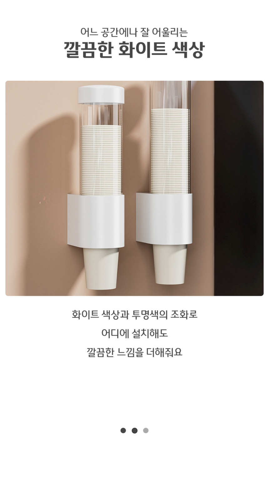 원터치 종이컵디스펜서 컵 보관 거치대 정수기컵걸이 컵꽂이 부착식홀더 종이컵보관통 종이컵수거함 사무실디스펜서