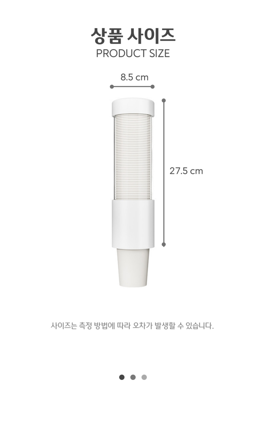 원터치 종이컵디스펜서 컵 보관 거치대 정수기컵걸이 컵꽂이 부착식홀더 종이컵보관통 종이컵수거함 사무실디스펜서