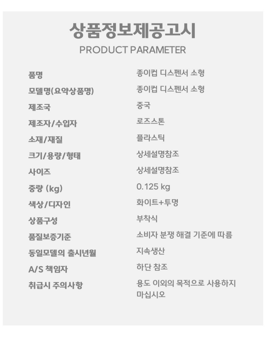 원터치 종이컵디스펜서 컵 보관 거치대 정수기컵걸이 컵꽂이 부착식홀더 종이컵보관통 종이컵수거함 사무실디스펜서