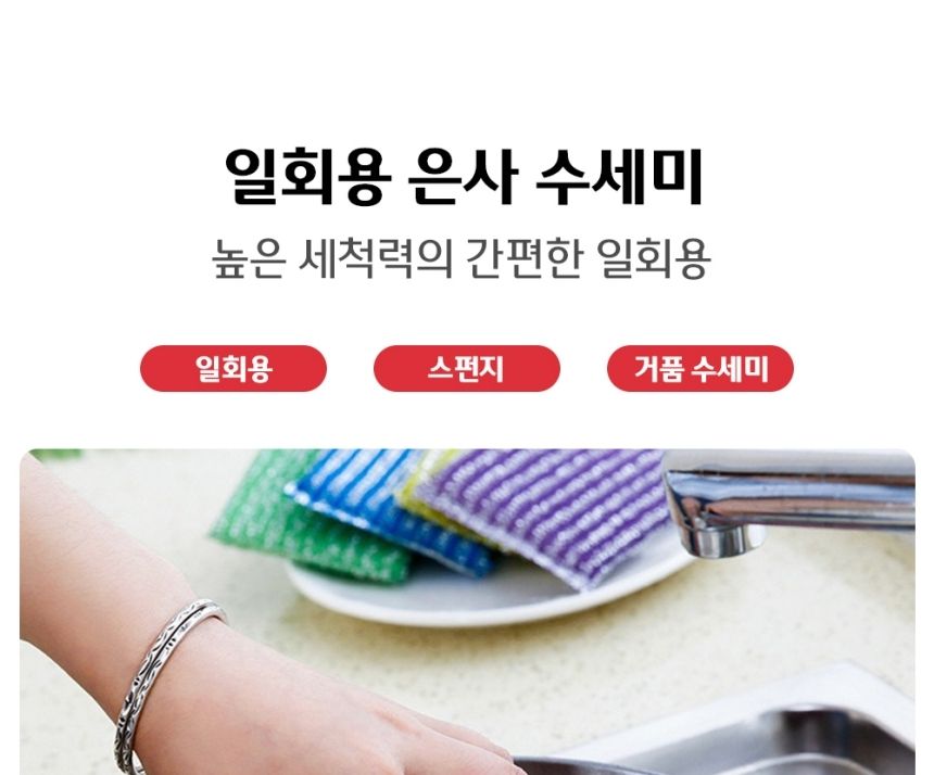 캠핑 일회용 은사 수세미 1회용은사수세미 다용도수세미 일회용수세미 1회용수세미 은사수세미 설거지수세미