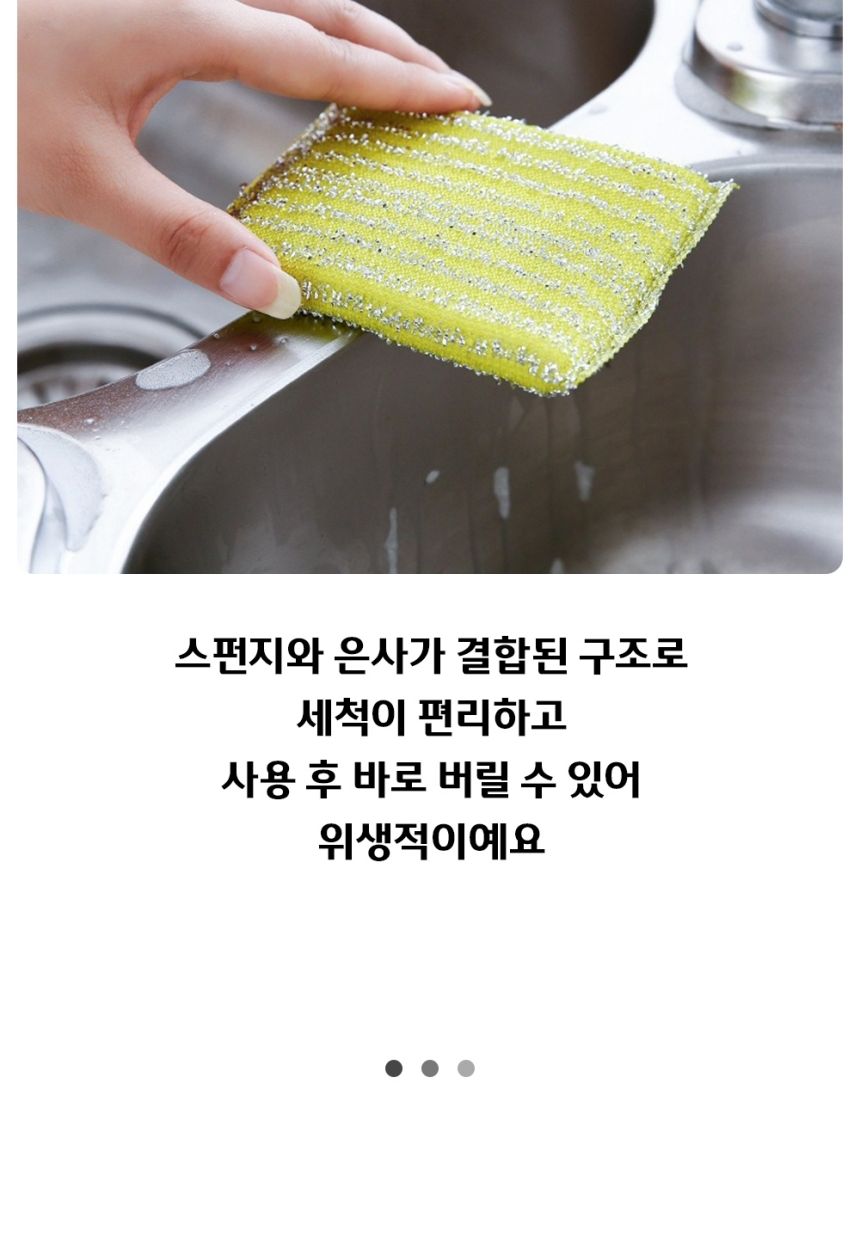 캠핑 일회용 은사 수세미 1회용은사수세미 다용도수세미 일회용수세미 1회용수세미 은사수세미 설거지수세미
