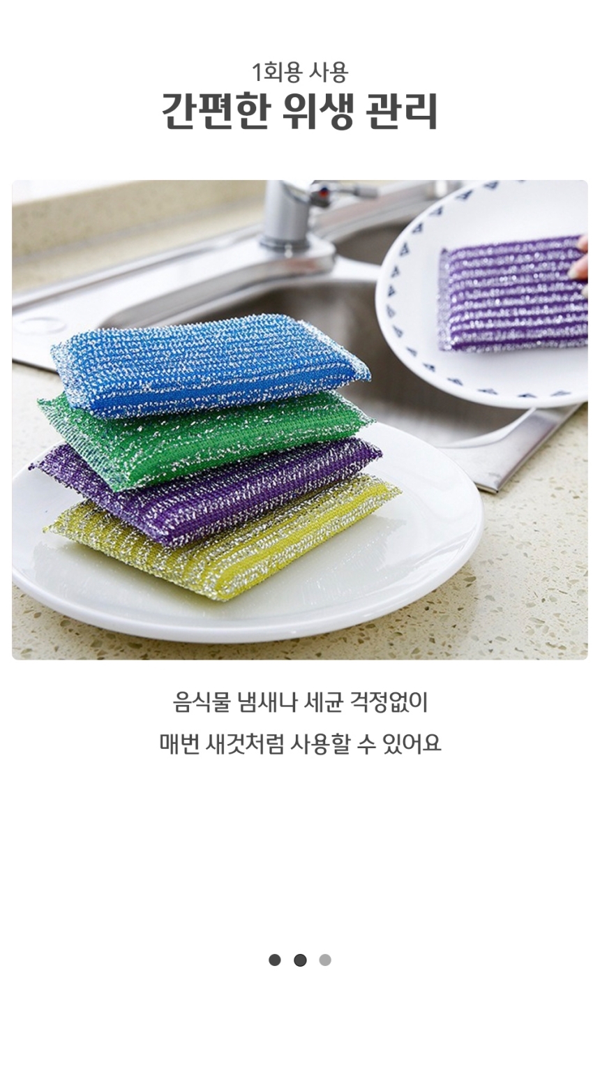 캠핑 일회용 은사 수세미 1회용은사수세미 다용도수세미 일회용수세미 1회용수세미 은사수세미 설거지수세미